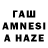 Гашиш hashish Rafik Ganiev