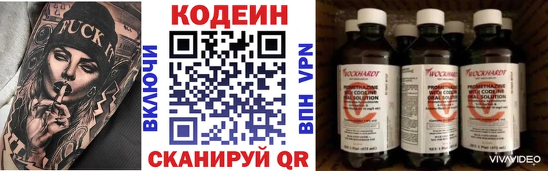 Codein Purple Drank  Кудрово 