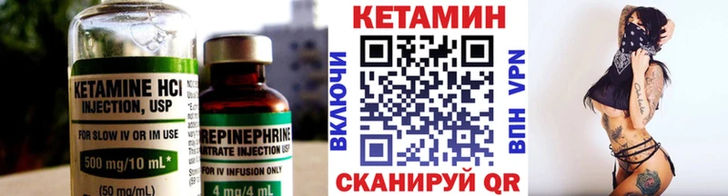 Кетамин VHQ  купить  сайты  Кудрово 