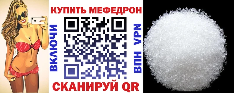 МЕФ mephedrone  Кудрово 